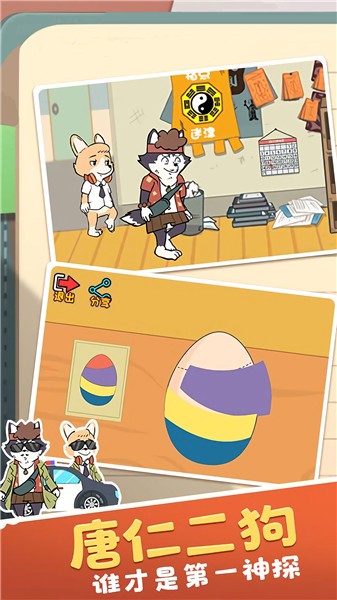 侦探模拟器 侦探模拟器