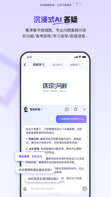 环球网校 环球网校