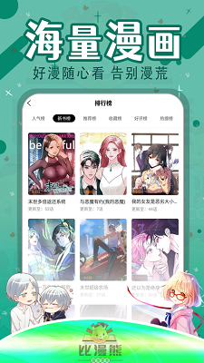 比漫熊漫画 比漫熊漫画
