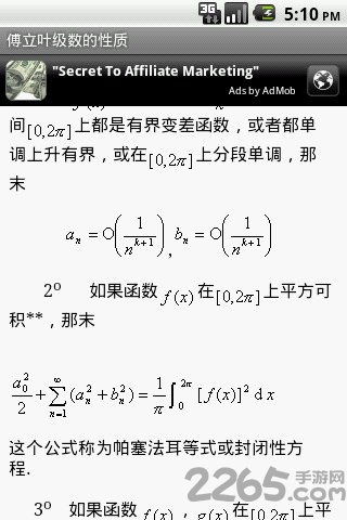 数学手册 数学手册