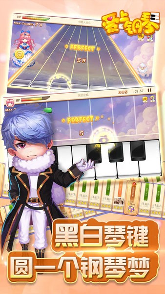 爱上钢琴 爱上钢琴