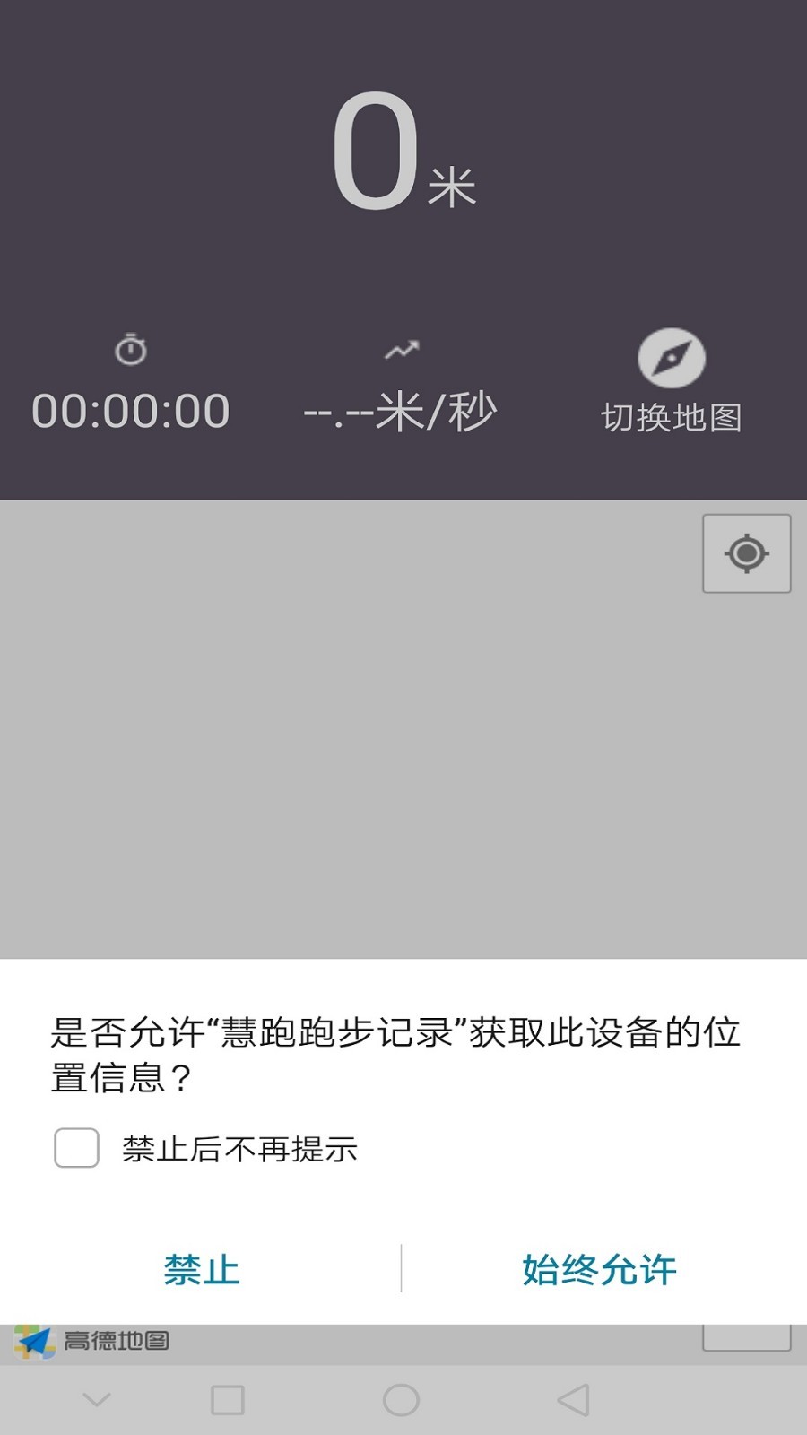 慧跑跑步记录 慧跑跑步记录