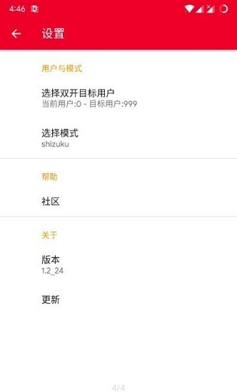双开助手无广告app 双开助手无广告app