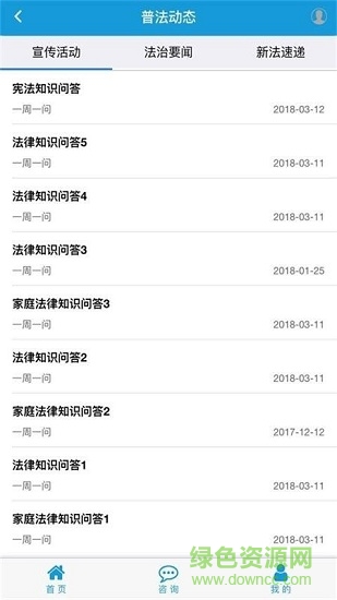 包头智慧普法 包头智慧普法