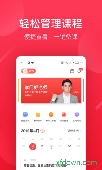 掌门好老师 掌门好老师