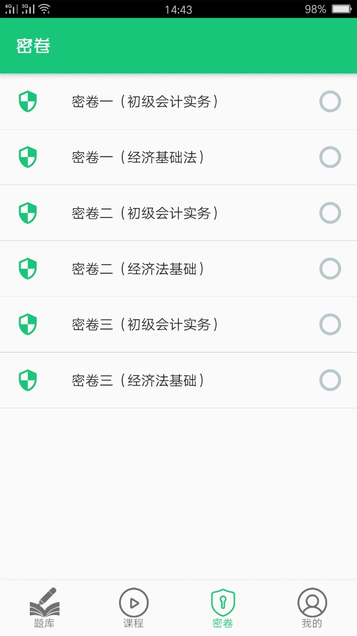初级会计职称助理会计师 初级会计职称助理会计师