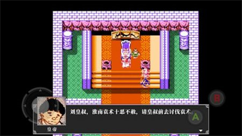 吞食天地2中文版 吞食天地2中文版