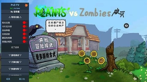 植物大战僵尸6 植物大战僵尸6