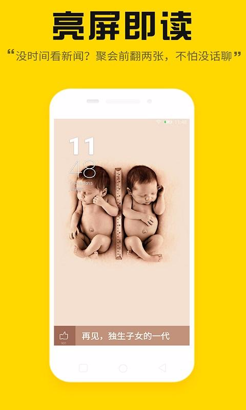 金立故事锁屏 金立故事锁屏