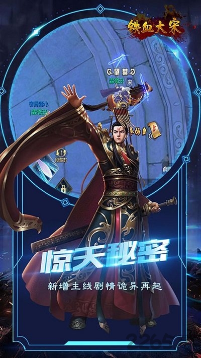 铁血大宋Online 铁血大宋Online