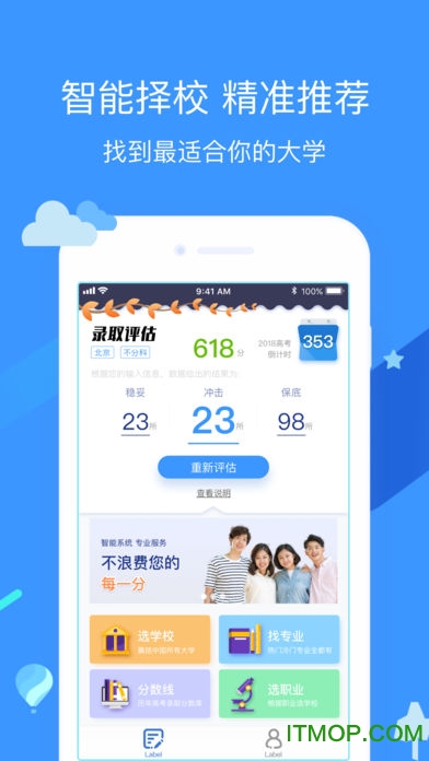 朴新升学通 朴新升学通