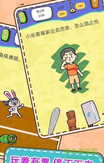 最囧烧脑解谜游戏 最囧烧脑解谜游戏