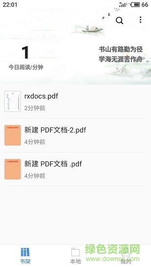 思读PDF 思读PDF