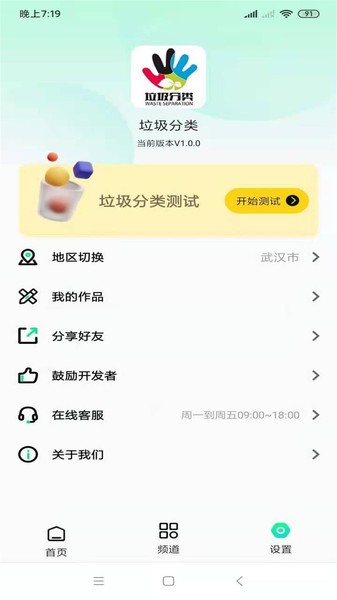 垃圾分类知识查询 垃圾分类知识查询