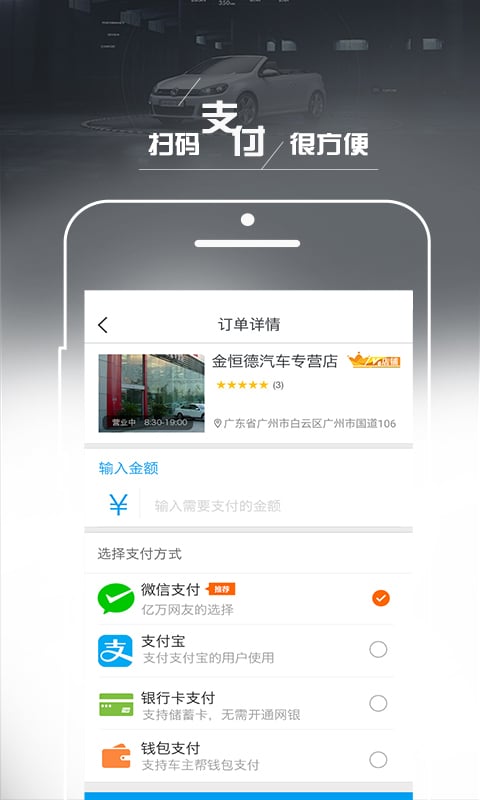 车主帮Pro 车主帮Pro