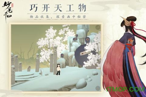 绘真·妙笔千山 绘真·妙笔千山
