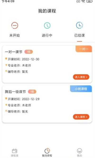 艺起艺术-教师端 艺起艺术-教师端