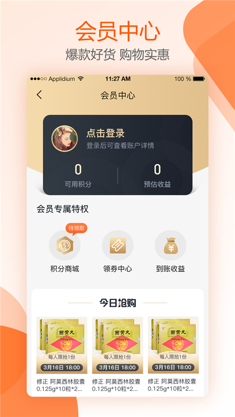 好万家大药房 好万家大药房