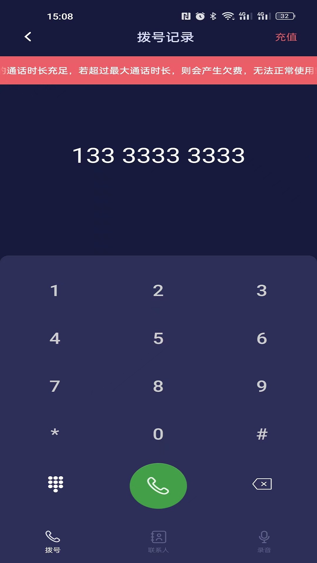 何洛录音 何洛录音