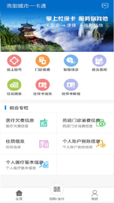 城市一卡通 城市一卡通