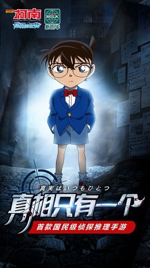 名侦探柯南真人版1 名侦探柯南真人版1