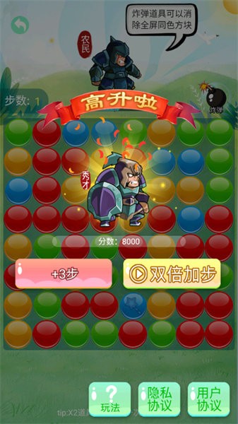 豆丁大闯关 豆丁大闯关