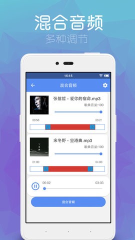 音乐剪辑助手app 音乐剪辑助手app