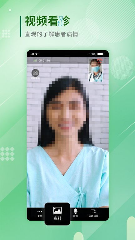 华理附院医生端app 华理附院医生端app