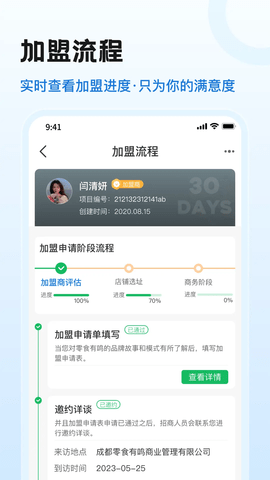 零食有鸣 零食有鸣