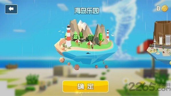 龙卷风来了 龙卷风来了