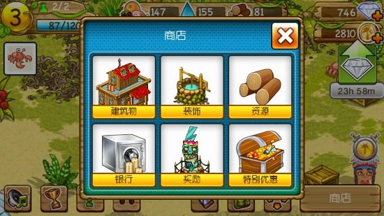 部落探险 部落探险