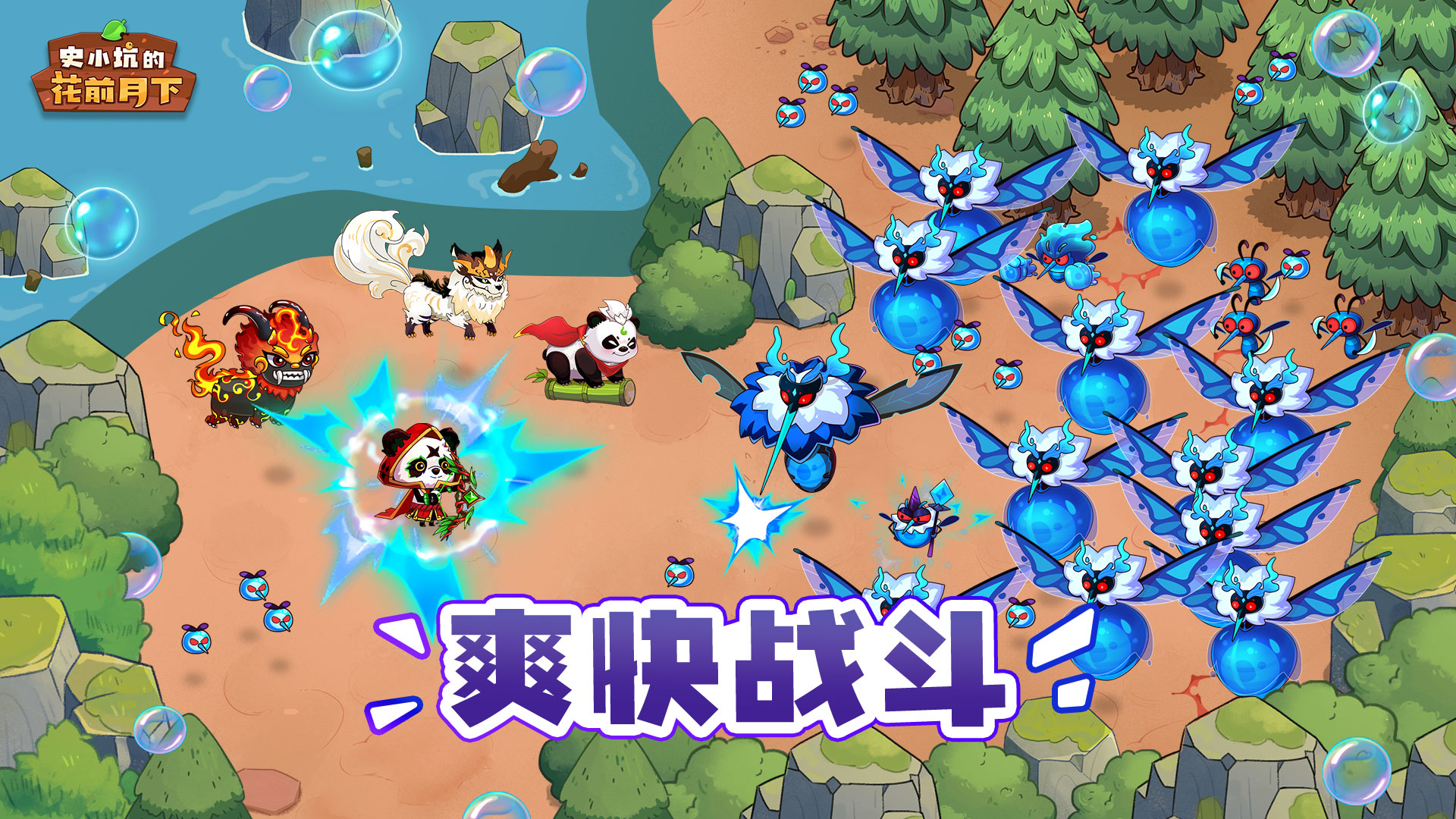 史小坑的花前月下 史小坑的花前月下