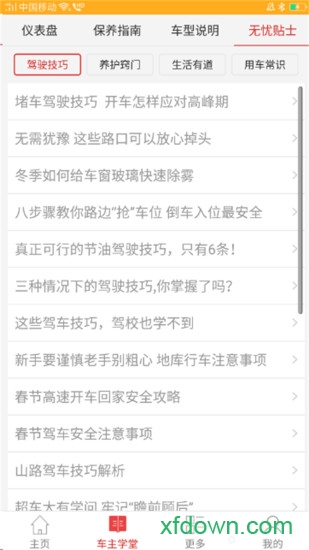 客户无忧 客户无忧