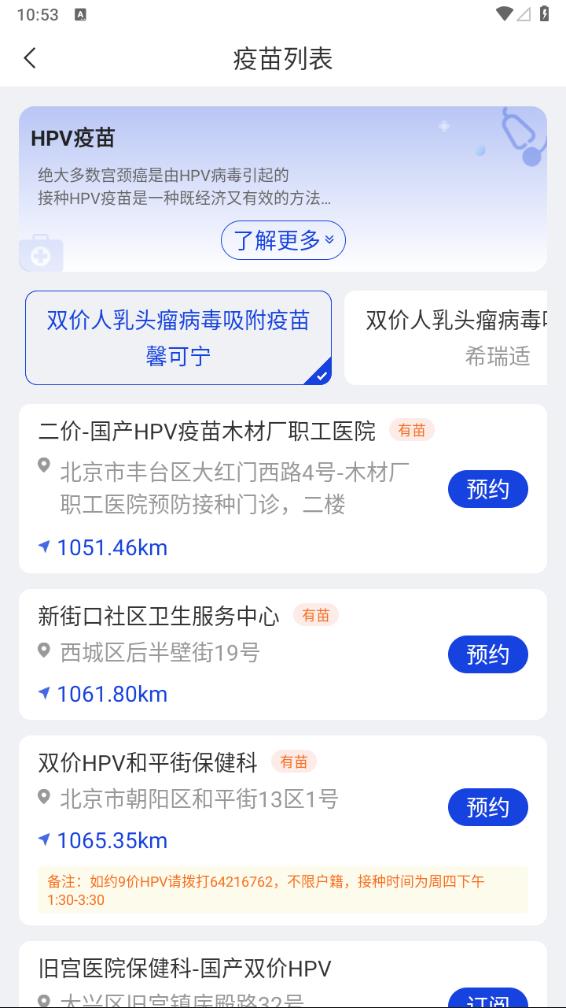 声智健康 声智健康