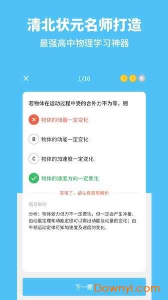 高中物理 高中物理