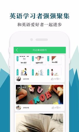 英语口语单词听力学习 英语口语单词听力学习