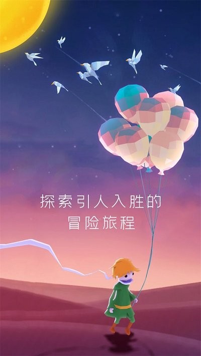 宝丽星辰王子的故事游戏(poly star) 宝丽星辰王子的故事游戏(poly star)