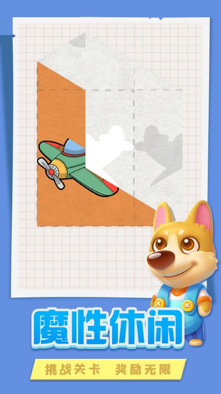 折纸小姐姐 折纸小姐姐