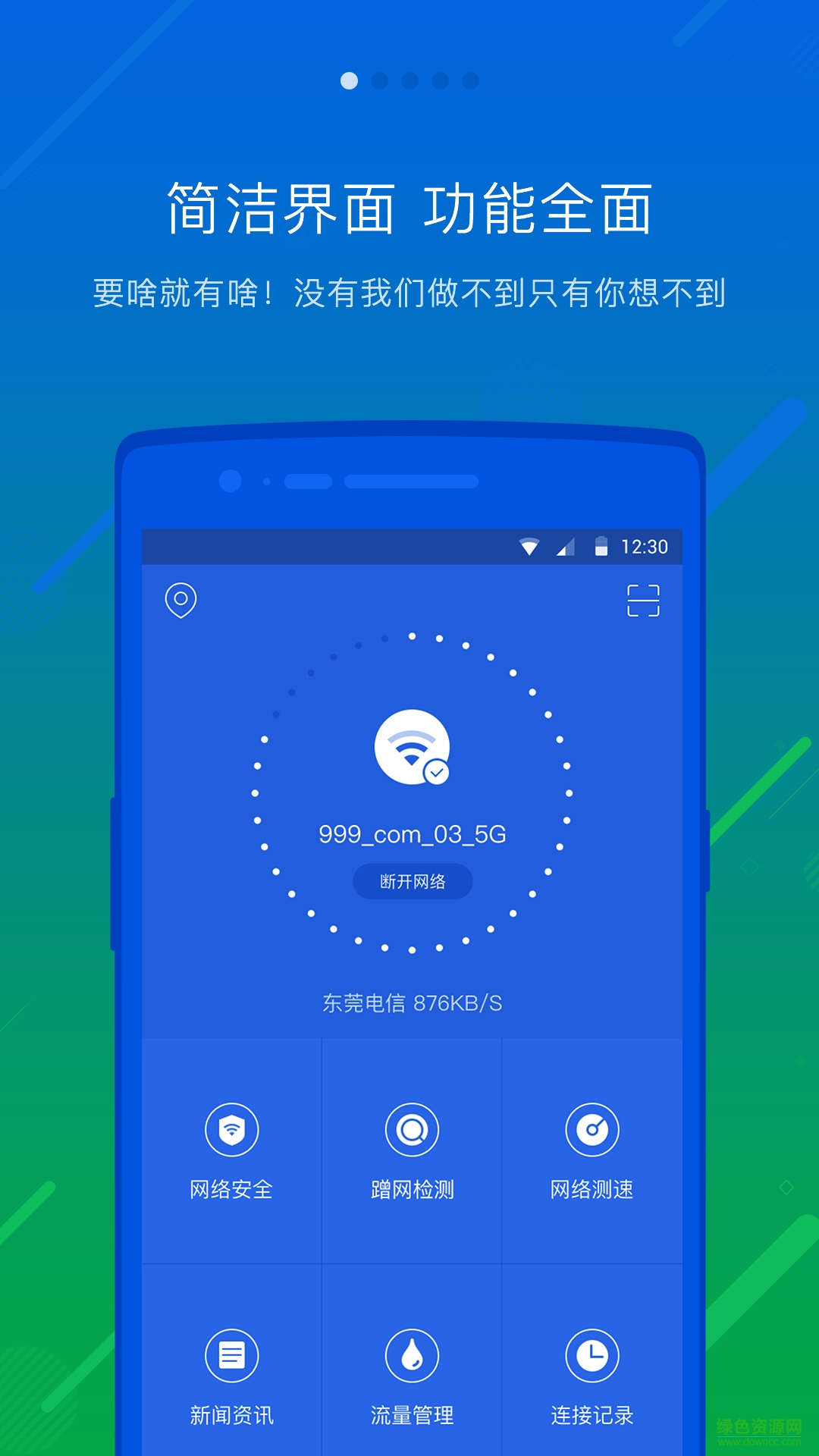瓦力WiFi管家 瓦力WiFi管家