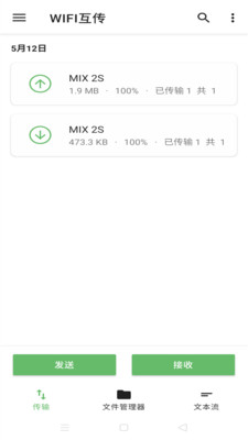 闪传 闪传