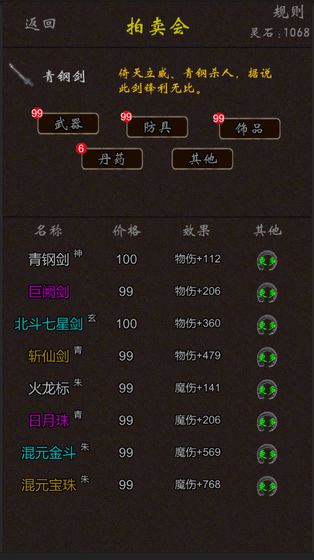 我要修真内置菜单版 无限行动力v2 我要修真内置菜单版 无限行动力v2