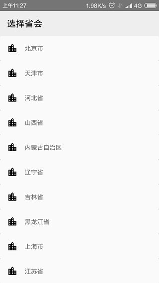 简易天气 简易天气
