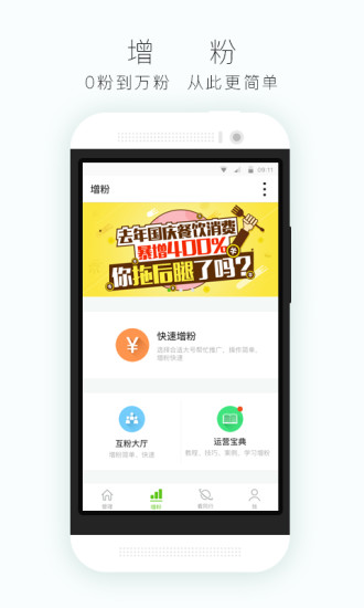 公众号助手 公众号助手