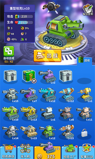 我坦克最强 我坦克最强