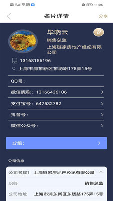 名片录 名片录