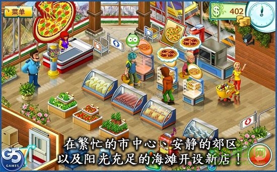 疯狂超市2中文版(Supermarket Mania 2) 疯狂超市2中文版(Supermarket Mania 2)