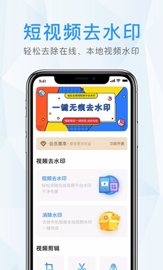 微雨晨水印app 安卓版v1.4.0 微雨晨水印app 安卓版v1.4.0