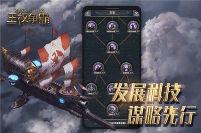 王权争霸 王权争霸
