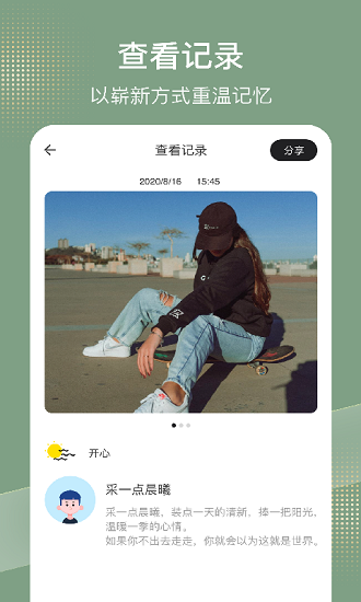 桌面记事本 桌面记事本