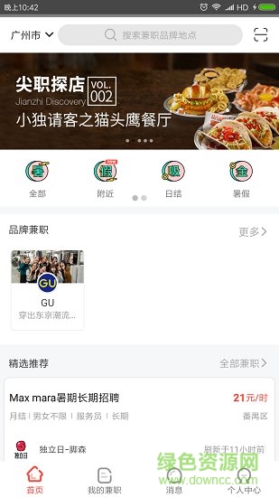 闲暇网赚 闲暇网赚